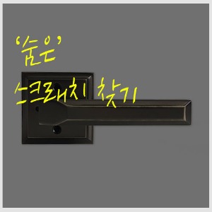 [스크래치상품 초특가 할인 49]  위젠 레버락/그레이